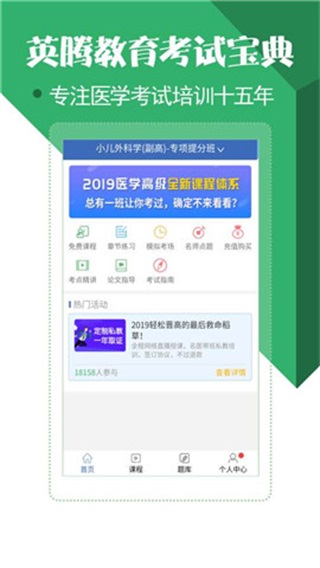 医学考研考试宝典 安卓版v85.0